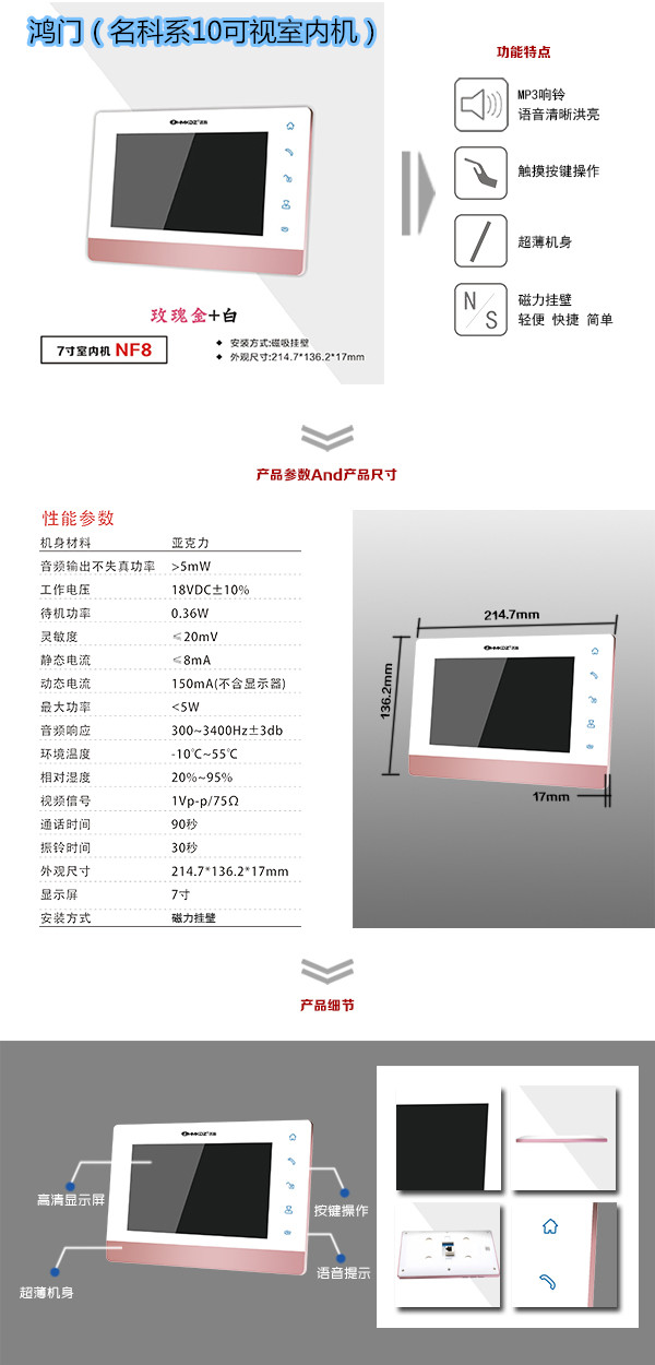 重庆长寿区楼宇对讲室内可视单元机