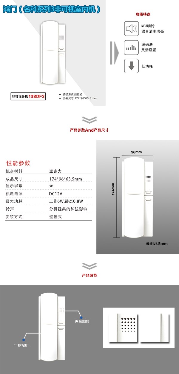 重庆长寿区非可视室内分机