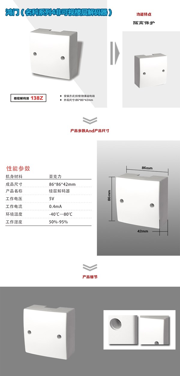 重庆长寿区非可视对讲楼层解码器