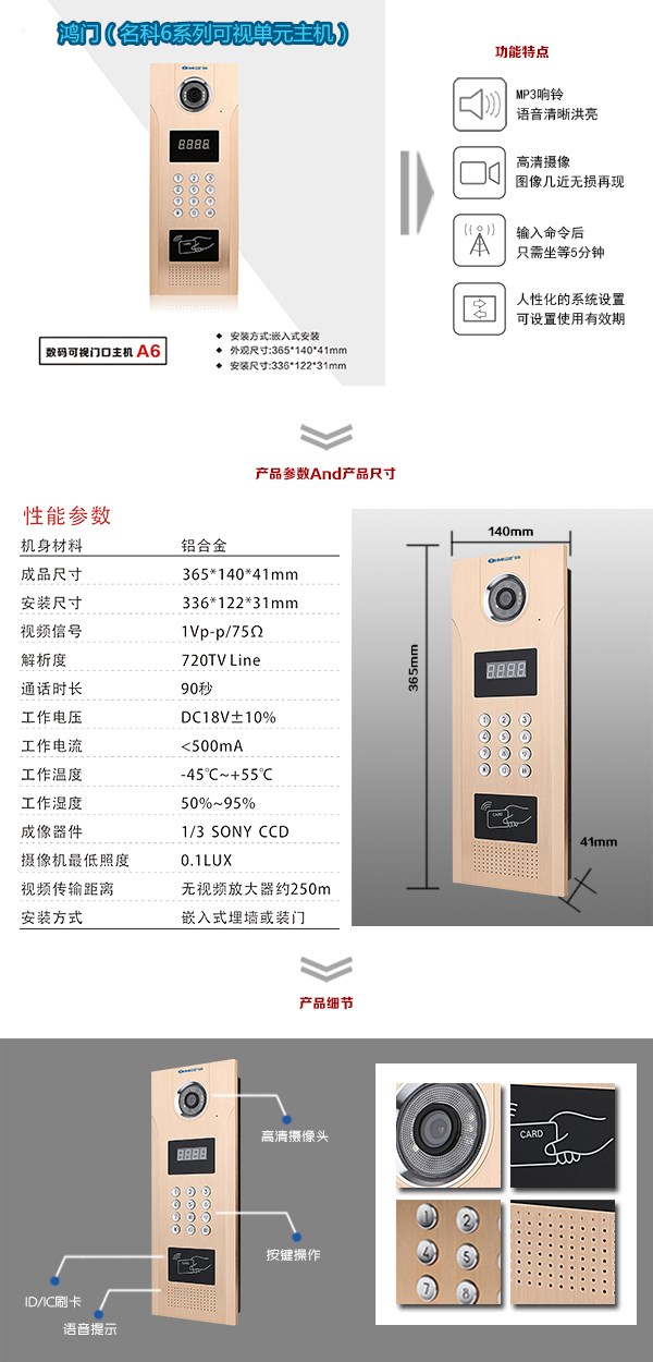 重庆长寿区可视单元主机1